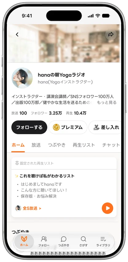 チャンネルページ。作った再生リストが固定されて表示されている