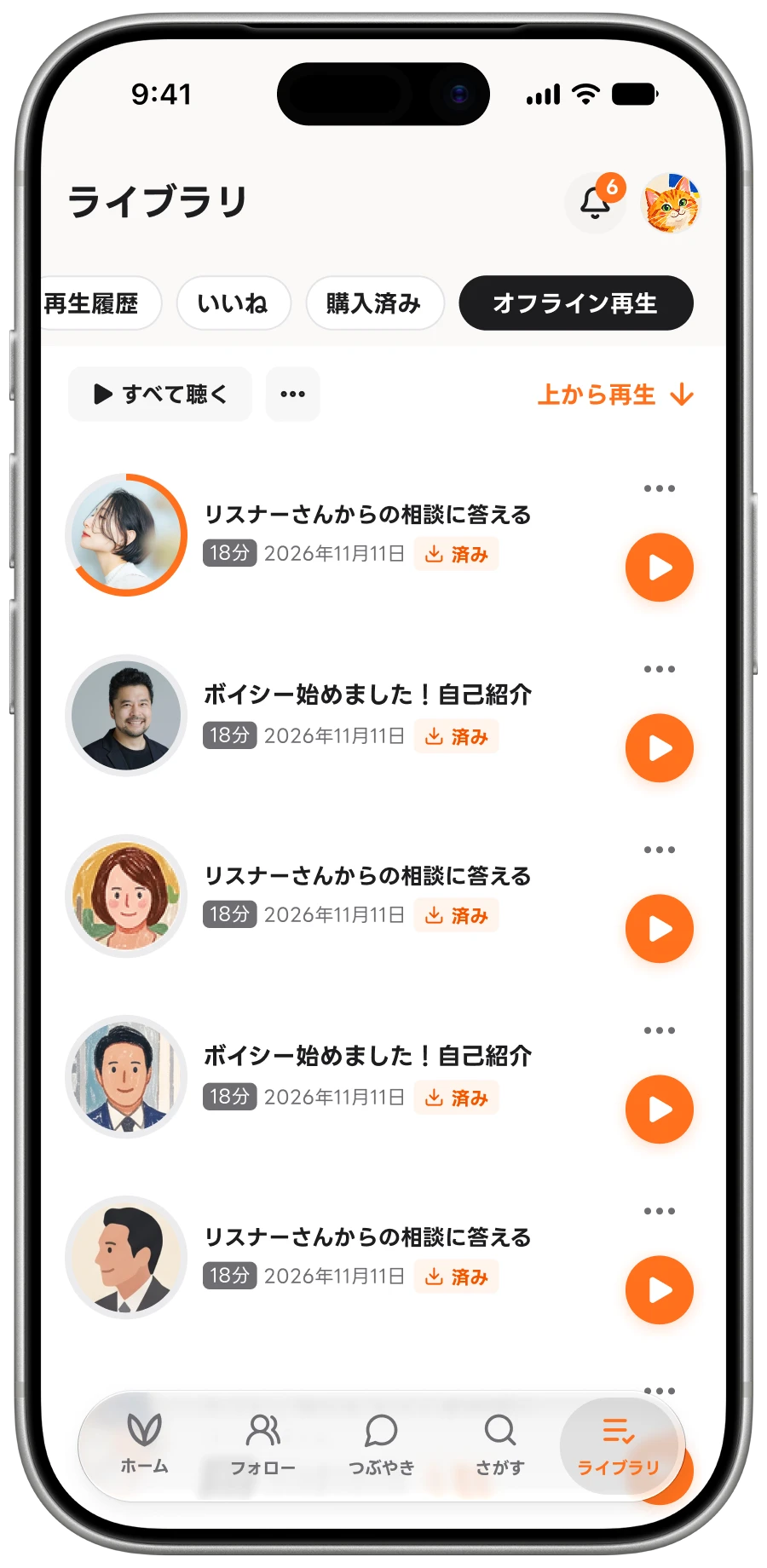 ライブラリの「ダウンロード済み」画面。ダウンロード済みの放送が一覧で並んでいる