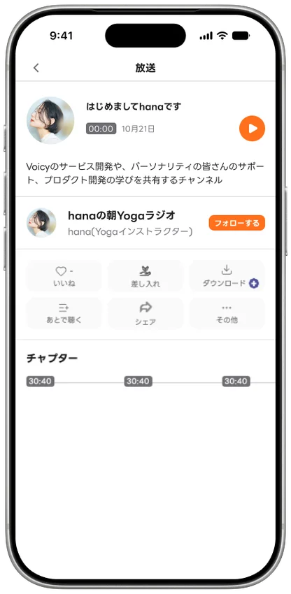 再生数を非表示にしているチャンネルの放送。再生数が出ていない