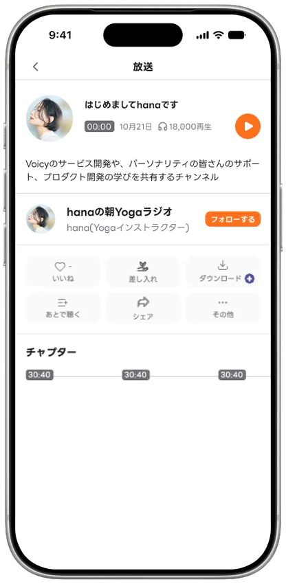 再生数を表示しているチャンネルの放送。再生数が見えている