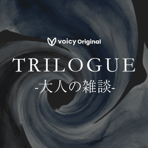 TRILOGUE フル版