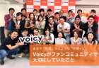 「声のアバターを作る」音声×AIで新しい道を切り開くvoiceware代表 田村さんから“音声技術”を学ぶ #社内勉強会