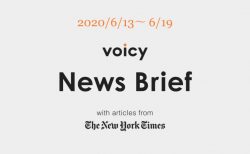 Voicy News Brief with articles from The New York Times ニュース原稿 6/13-6/19
