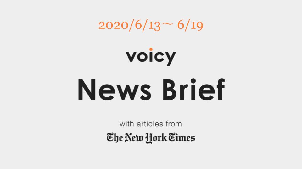 Voicy News Brief with articles from The New York Times ニュース原稿 6/13-6/19