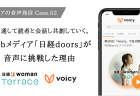 Voicy News Brief with articles from The New York Times ニュース原稿 6/27-7/3