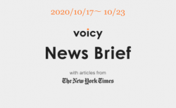 Voicy News Brief with articles from The New York Times ニュース原稿 10/17-10/23