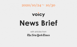 Voicy News Brief with articles from The New York Times ニュース原稿 10/24-10/30