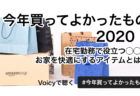 Voicy News Brief with articles from The New York Times ニュース原稿12/19-12/25