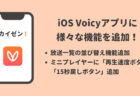 Voicy News Brief with articles from The New York Times ニュース原稿12/5-12/11