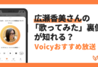 Voicy News Brief with articles from The New York Times ニュース原稿3/6-3/12