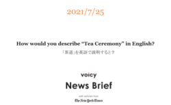 「茶道」を英語で言うと？【特別放送】How would you describe “Tea Ceremony” in English?