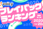Voicy人気放送プレイバック！あの頃の話題をもう一度【2021年7月版】