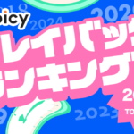 Voicy人気放送プレイバック！あの頃の話題をもう一度【2020年7月版】